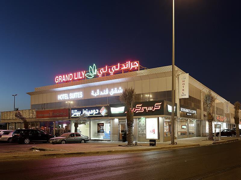 Grand Lily Hotel Suites Al-Hufuf Zewnętrze zdjęcie